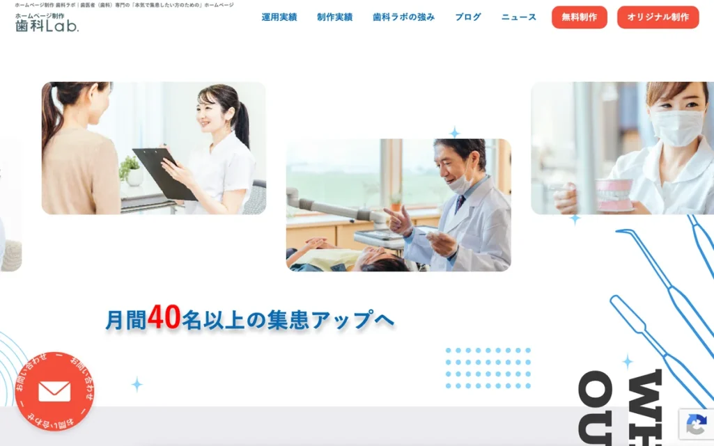 チームエム株式会社公式サイトのファーストビュー