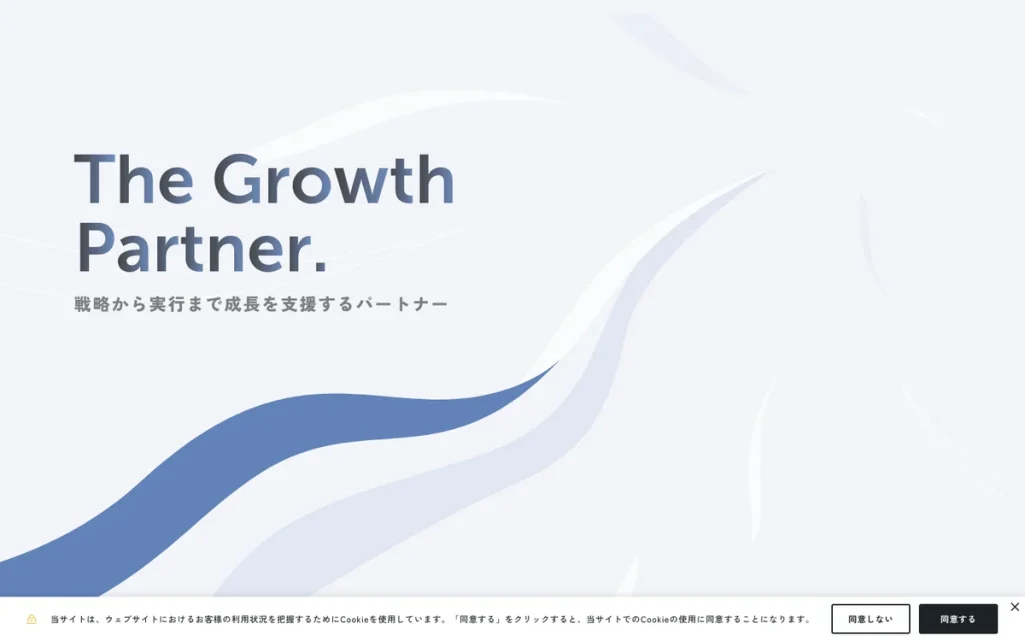 株式会社LANY公式サイトのファーストビュー